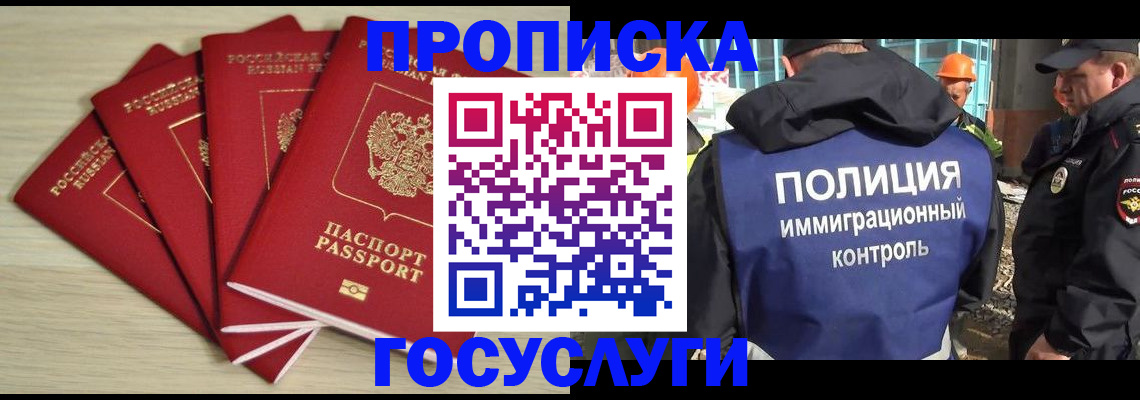 временная регистрация адрес в Фурманове