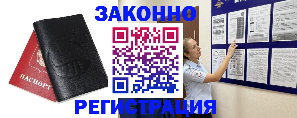 регистрация для школы в Фурманове